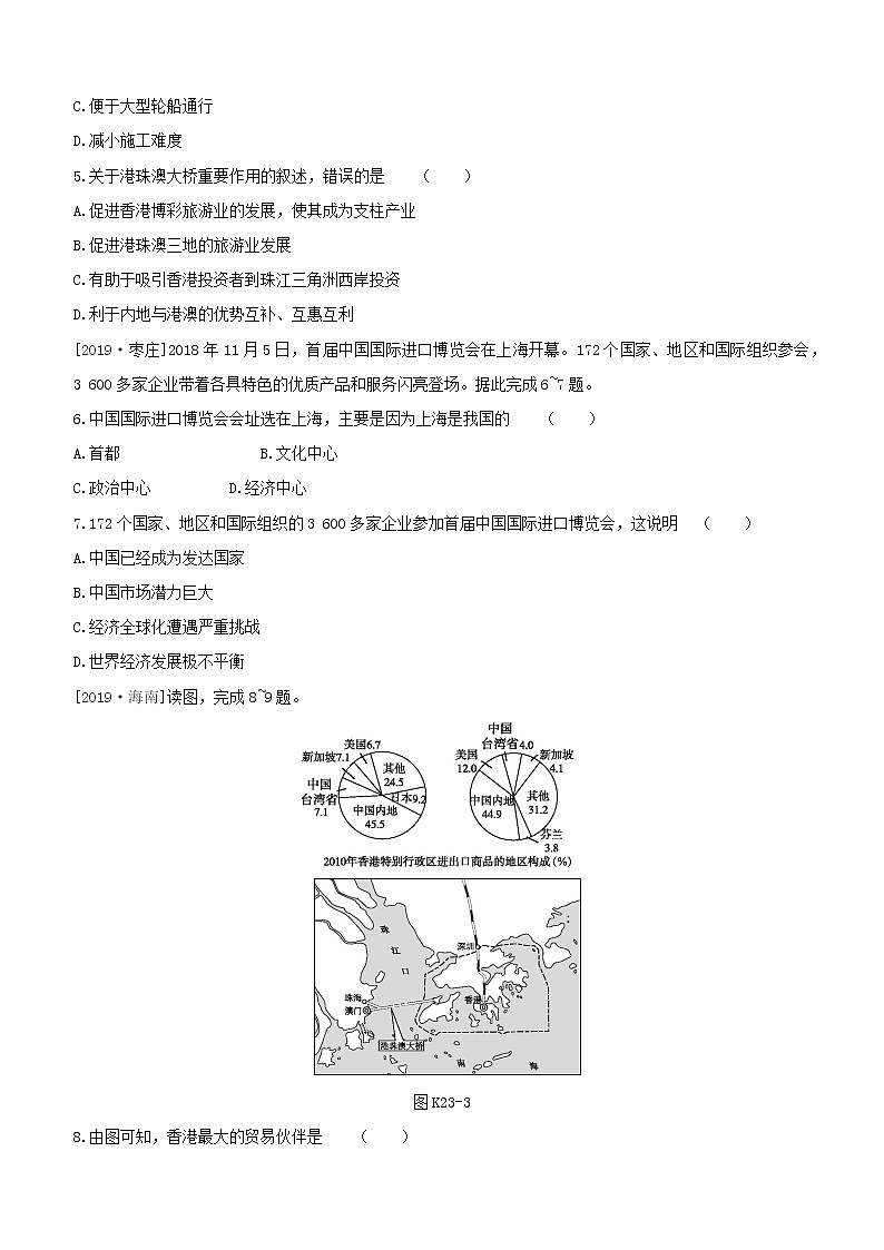 2020中考地理复习方案第五部分中国地理下课时训练23香港与澳门珠三角长三角与长株潭城市群试题02