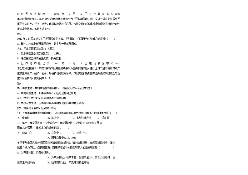 2020年贵州省铜仁市中考地理试卷（含答案）02