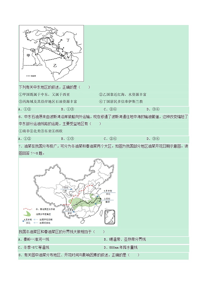 江苏省苏州市2020年中考地理真题试题（含解析）02