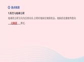 （杭州专版）2020中考地理复习方案第01课时地球在宇宙中的位置课件