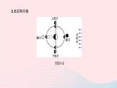 （杭州专版）2020中考地理复习方案第01课时地球在宇宙中的位置课件