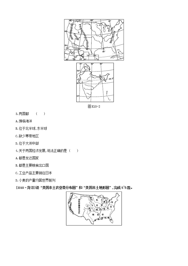 2020中考地理复习方案一轮复习第三部分世界地理下课时训练10美国试题附答案02