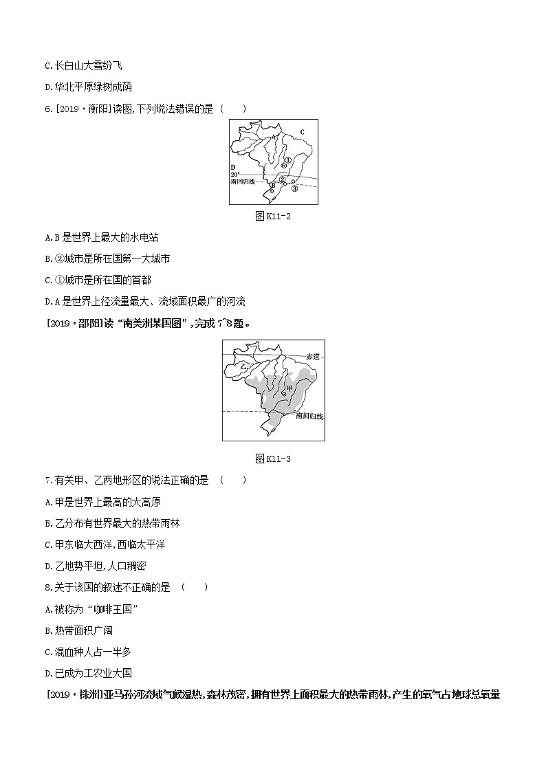 2020中考地理复习方案一轮复习第三部分世界地理下课时训练11澳大利亚与巴西试题附答案02