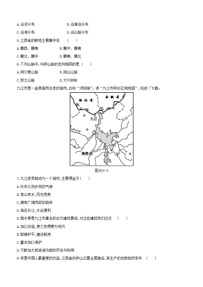 2020中考地理复习方案一轮复习第五部分中国地理下课时训练24乡土地理_江西试题附答案02