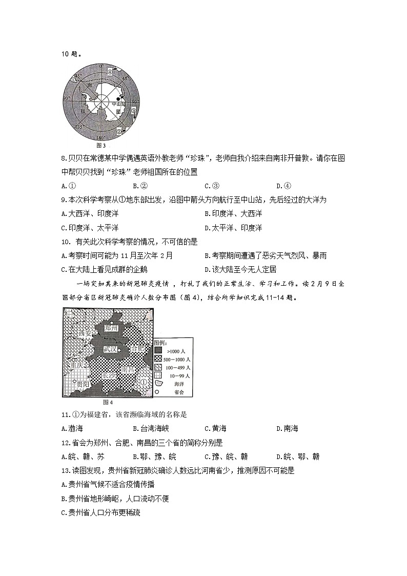 2020年湖南省常德市地理中考题（word版，含答案）02