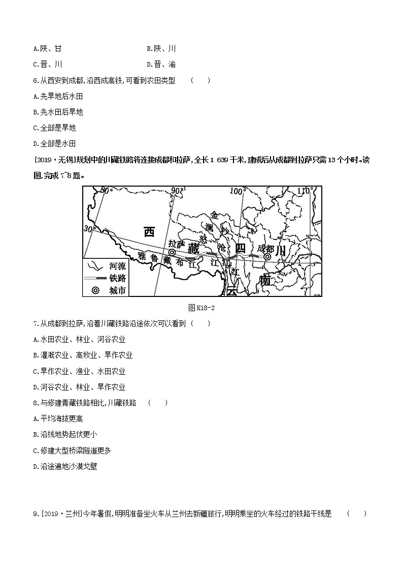 （江西专版）2020中考地理复习方案第四部分中国地理（上）课件试题（打包12套）02
