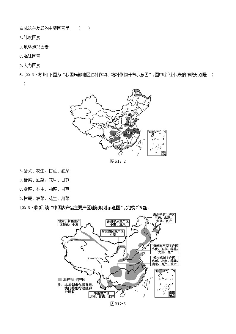 （江西专版）2020中考地理复习方案第四部分中国地理（上）课件试题（打包12套）02