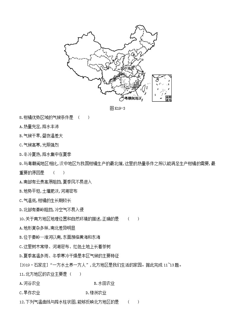 （江西专版）2020中考地理复习方案第五部分中国地理（下）课件试题（打包12套）03