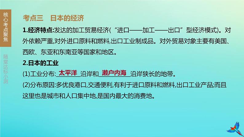 （江西专版）2020中考地理复习方案第三部分世界地理（下）课件试题（打包14套）04