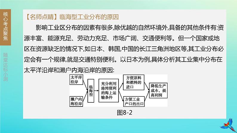 （江西专版）2020中考地理复习方案第三部分世界地理（下）课件试题（打包14套）06