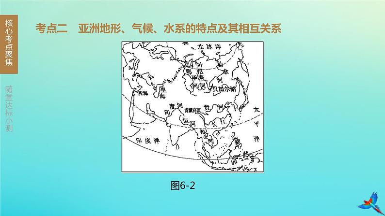 （江西专版）2020中考地理复习方案第三部分世界地理（下）课件试题（打包14套）04