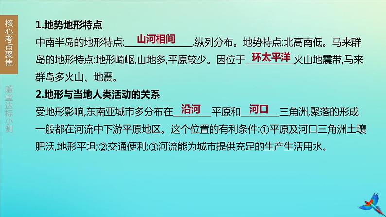 （江西专版）2020中考地理复习方案第三部分世界地理（下）课件试题（打包14套）06