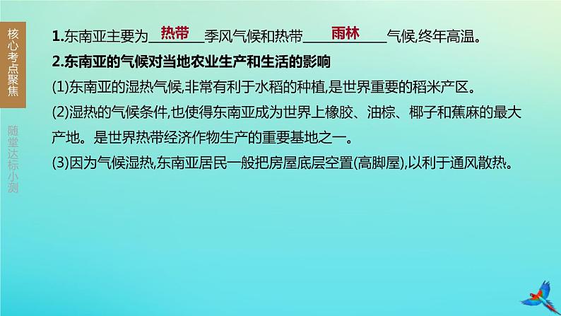 （江西专版）2020中考地理复习方案第三部分世界地理（下）课件试题（打包14套）08