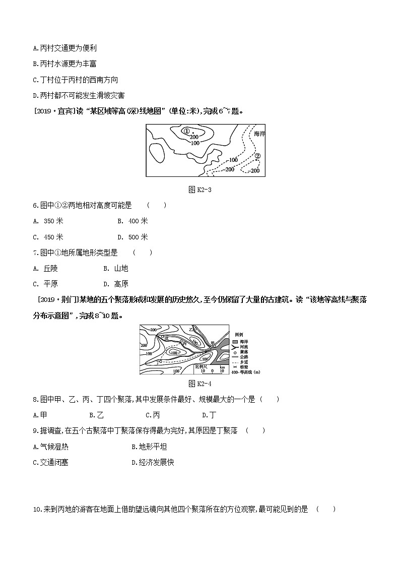 （江西专版）2020中考地理复习方案第一部分地球和地图课件试题（打包4套）02