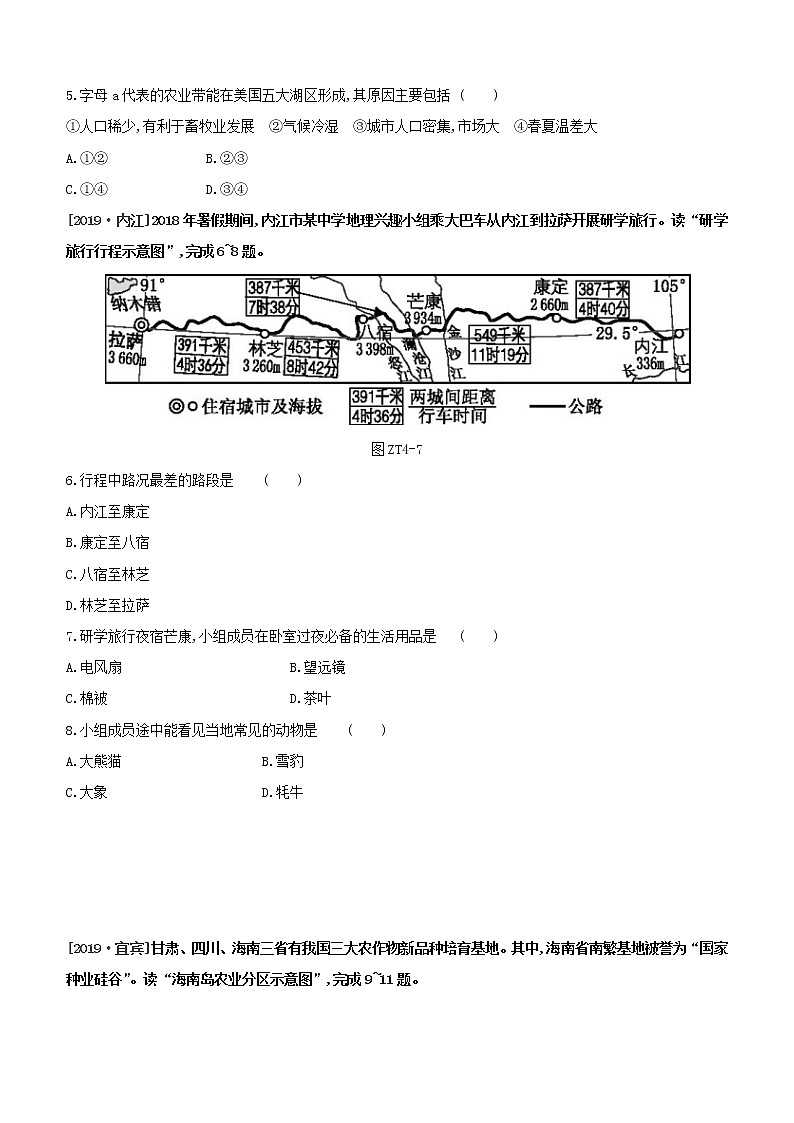 （江西专版）2020中考地理复习方案专题课件试题（打包8套）02