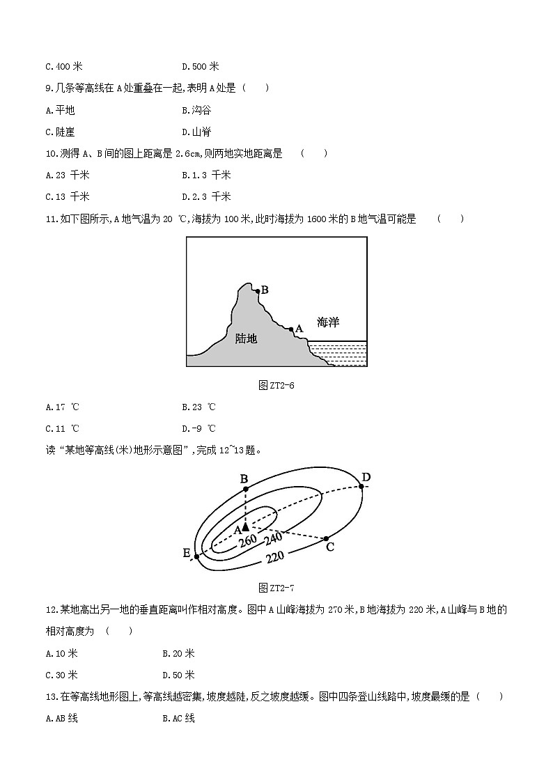 （江西专版）2020中考地理复习方案专题课件试题（打包8套）03