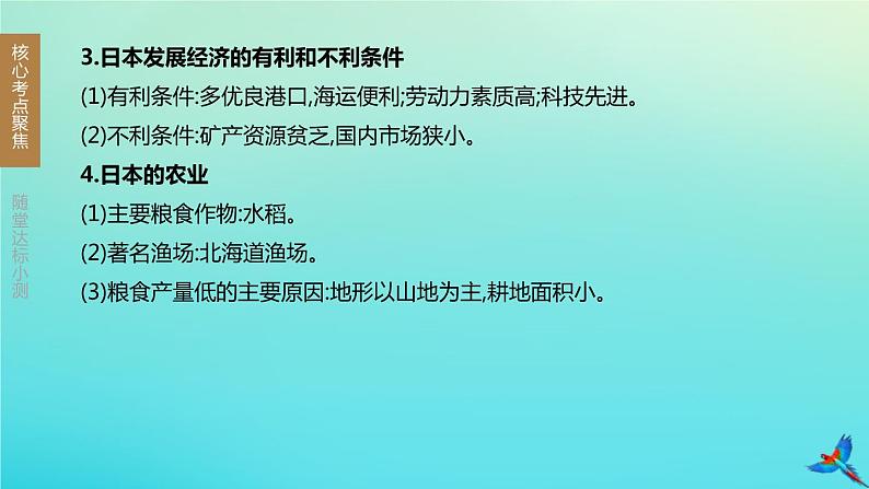 （江西专版）2020中考地理复习方案第1_5部分课件（打包24套）05