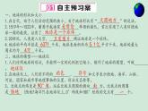 人教版七年级上册地理第一章第一节地球与地球仪（共36张ppt）