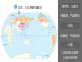 人教版八年级地理上册第一章第一节 疆域（共51张PPT）