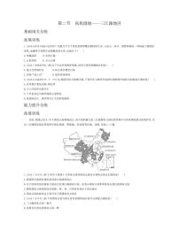 人教版 (新课标)八年级下册第二节 高原湿地——三江源地区练习