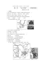 初中地理人教版 (新课标)八年级下册第三节 “东方明珠”——香港和澳门当堂达标检测题