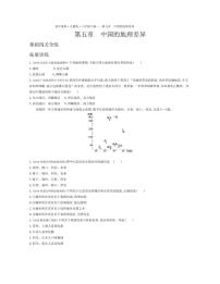 初中地理人教版 (新课标)八年级下册第五章 中国的地理差异课时训练