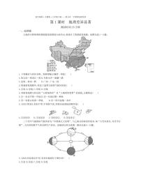 初中地理人教版 (新课标)八年级下册第五章 中国的地理差异达标测试