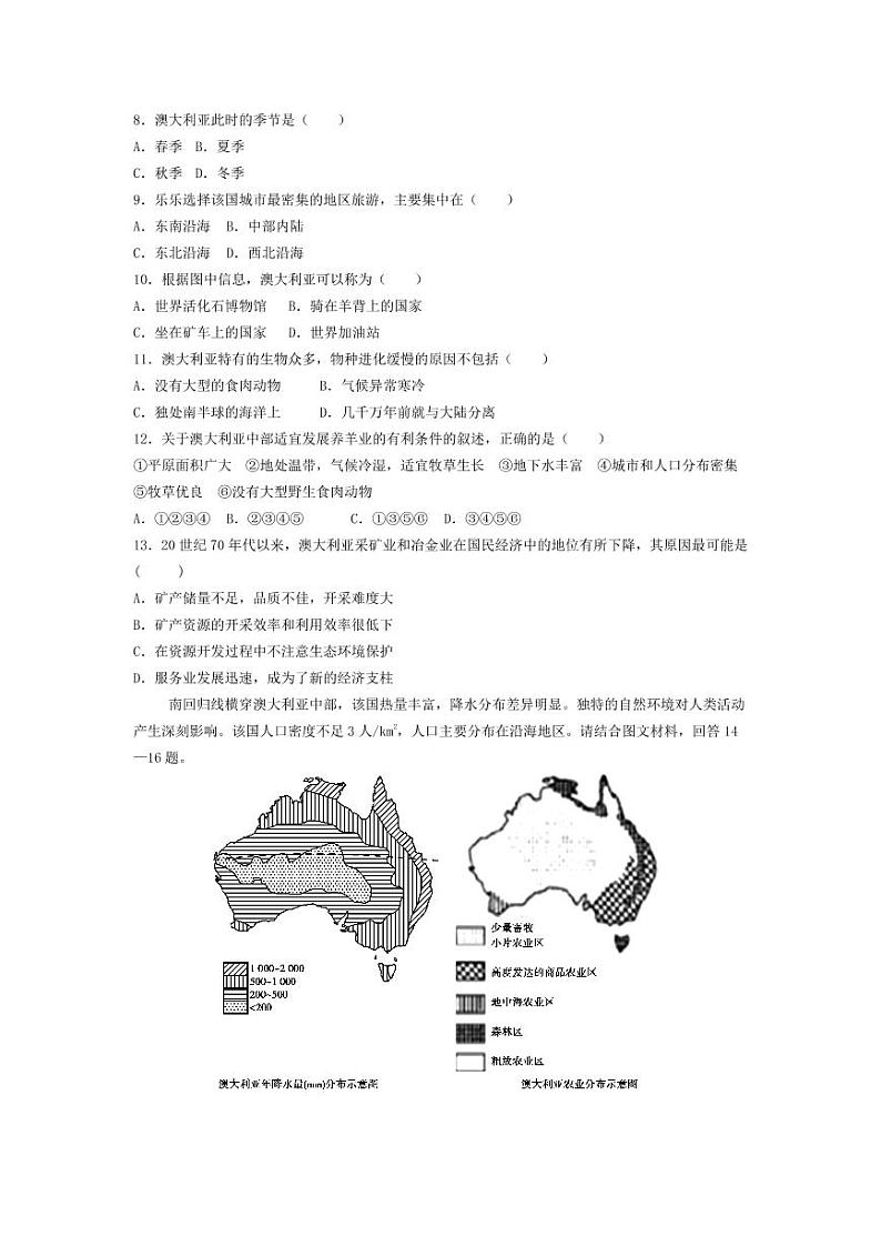 七年级地理下册第八章东半球其他的地区和国家第四节澳大利亚课时练习（pdf，含解析）（新版）新人教版02