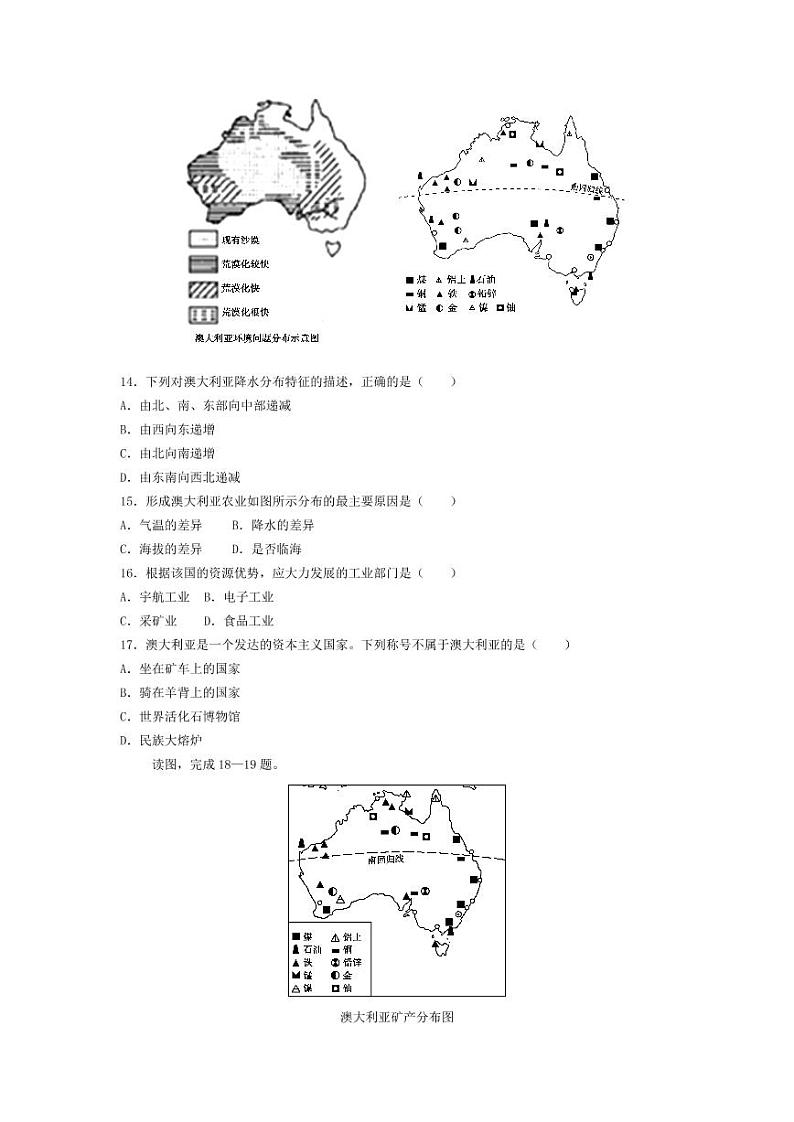 七年级地理下册第八章东半球其他的地区和国家第四节澳大利亚课时练习（pdf，含解析）（新版）新人教版03