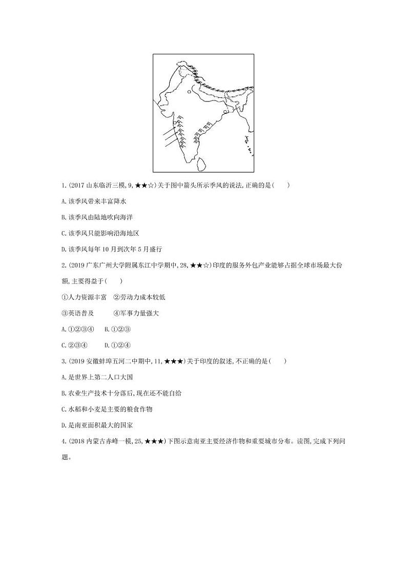 七年级地理下册第七章我们邻近的地区和国家第三节印度拓展练习（pdf，含解析）（新版）新人教版03