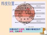 人教版八年级地理上册第一章第一节 疆域（89页PPT）