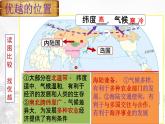 人教版（新课程标准）八年级地理上册第一章第一节 疆域  课件（15张PPT）