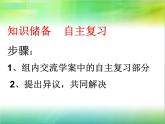 鲁教版六年级上册 地图的阅读复习课 (共18张PPT）