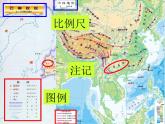 商務(wù)版地理七年級(jí)上冊(cè)第二章第一節(jié)地圖的基本要素（共19張PPT）