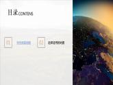 人教版七年级上册地理第一章第三节地图的阅读（共38张PPT）