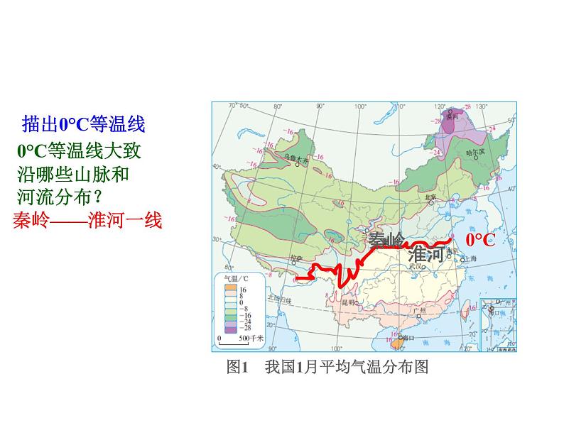 人教版地理八年级上册第二章第二节气候（共113页PPT）第6页