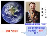 人教版地理七年级上册第二章第一节大洲和大洋（共22页PPT）