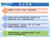 湘教版地理七年级上册第二章第三节世界的地形（共28页PPT）