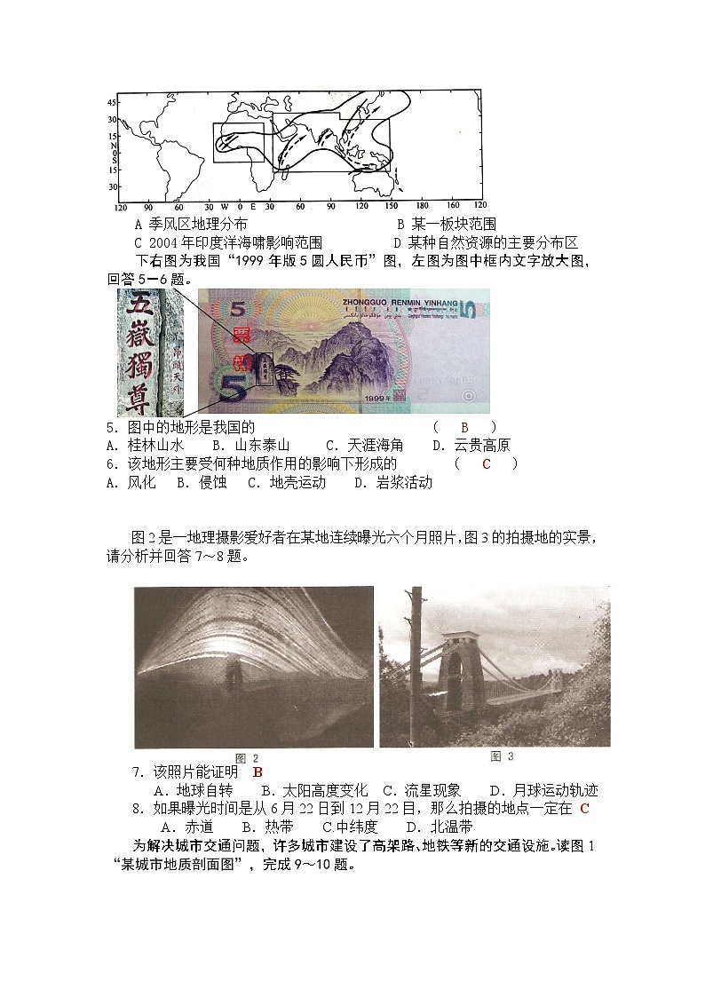 地理知识竞赛试题202