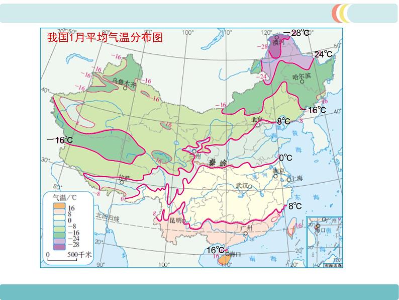 第二章 第二节气候 第1课时  冬季南北温差大，夏季普遍高温 精品课件07