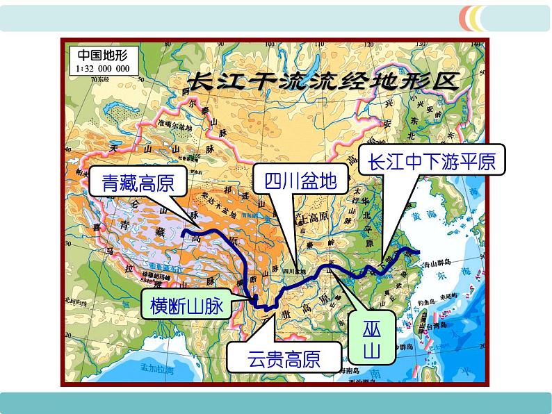 第二章 第三节河流 第2课时 长江的开发与治理 精品课件06