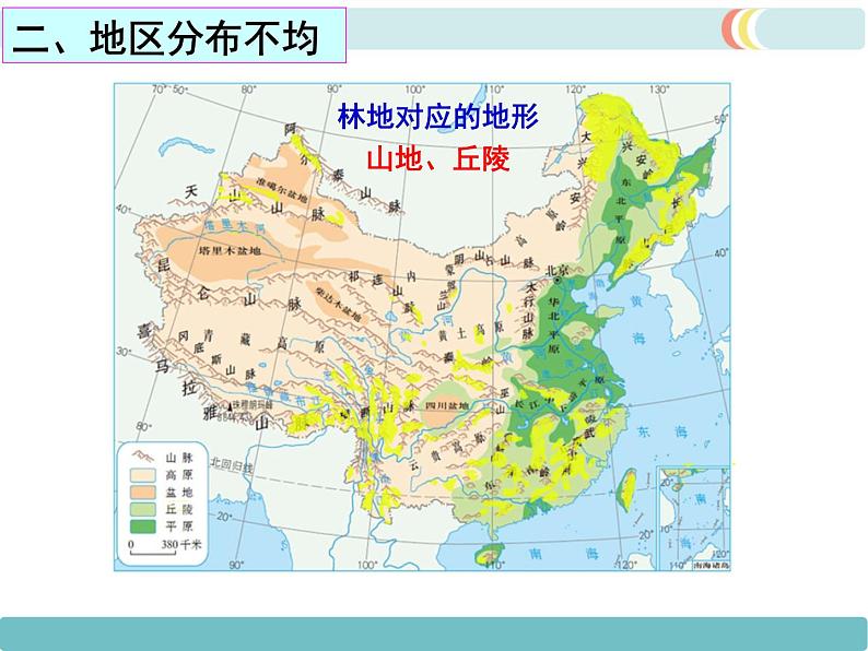 第三章 第二节 土地资源 精品课件08