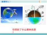 第三章 第三节 水资源 精品课件