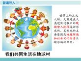 3第二节《世界的人种》课件