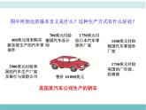 5第二节《国际经济合作》课件