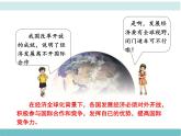 5第二节《国际经济合作》课件