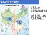 2.2《中国的气候》第1课时 气候复杂多样（一）课件