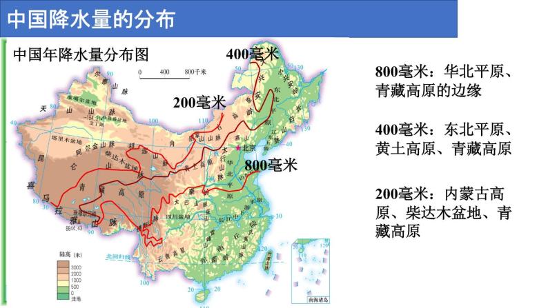 2.2《中国的气候》第2课时 气候复杂多样（二）课件04