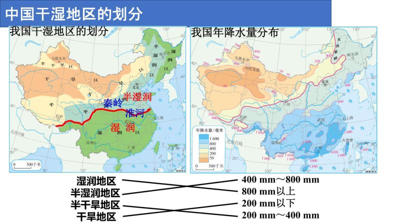2.2《中国的气候》第2课时 气候复杂多样（二）课件07