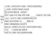 第3、4章知识网络 课件